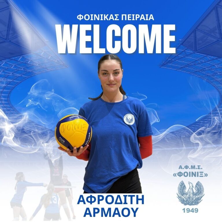 Ενίσχυση για το τμήμα βόλεϊ με την Αφροδίτη Αρμάου
