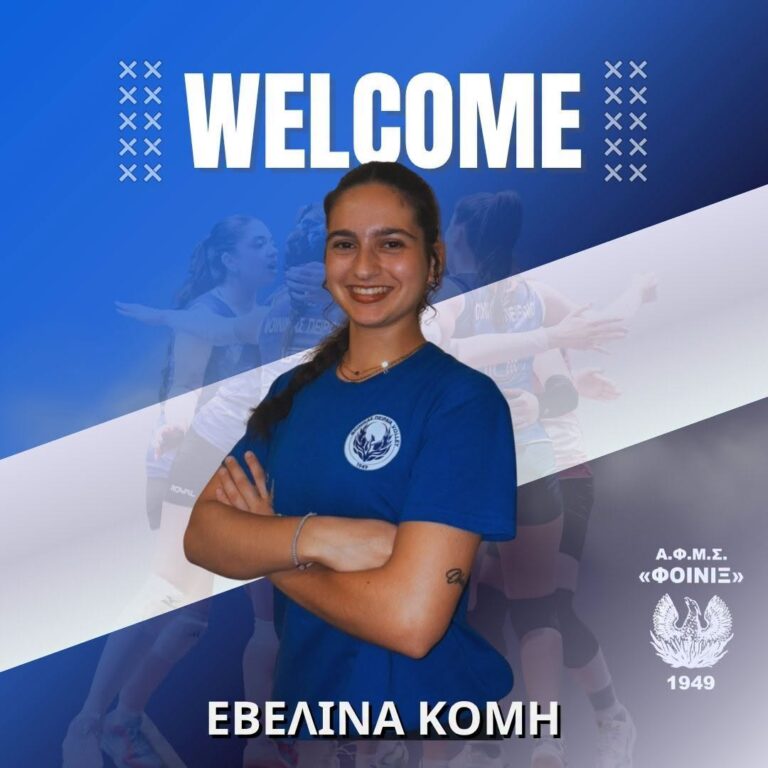 Καλώς ήλθες Εβελίνα !