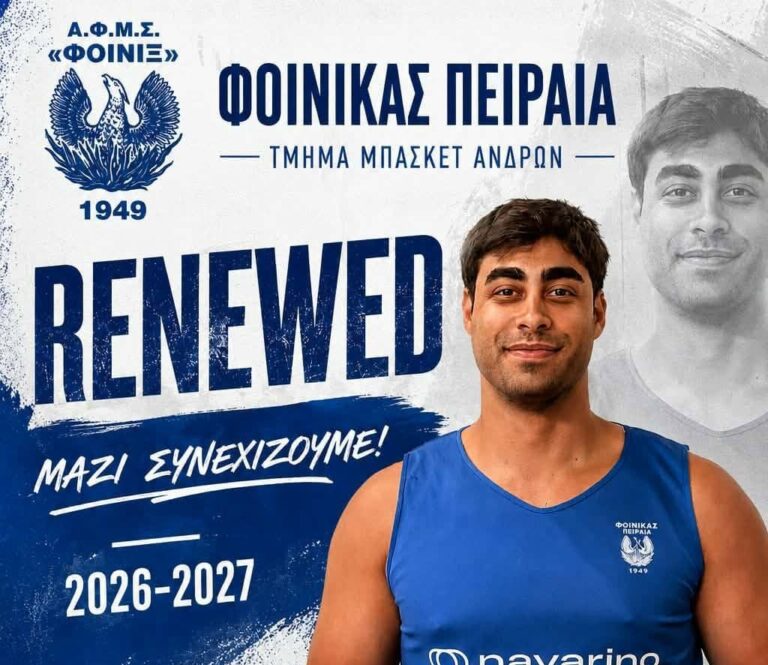 Αρχηγού παρόντος και τη νέα σεζόν στο μπάσκετ ανδρών