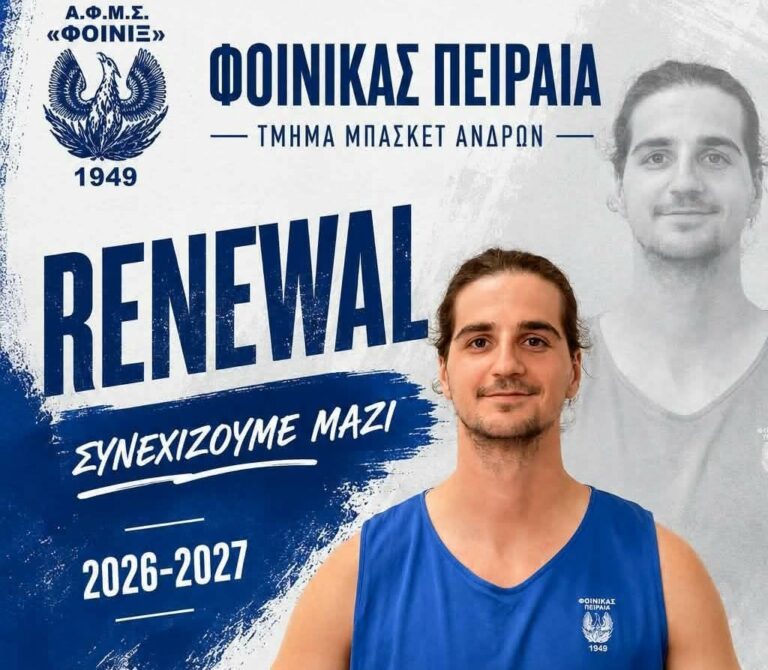 Μαζί μας και τη νέα σεζόν ο Τέλης Κωνσταντίνου