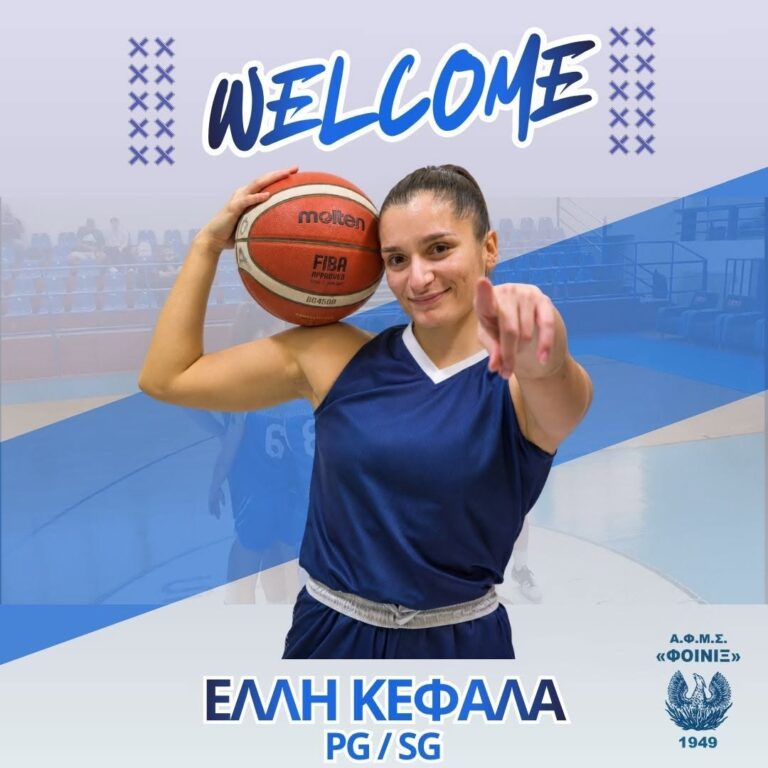 Στην οικογένεια της ομάδας μπάσκετ γυναικών η Έλλη Κεφαλά