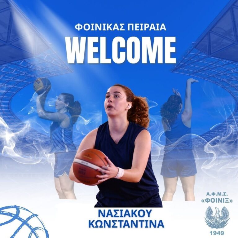 Θωρακίζει το -5- με Νασιάκου !