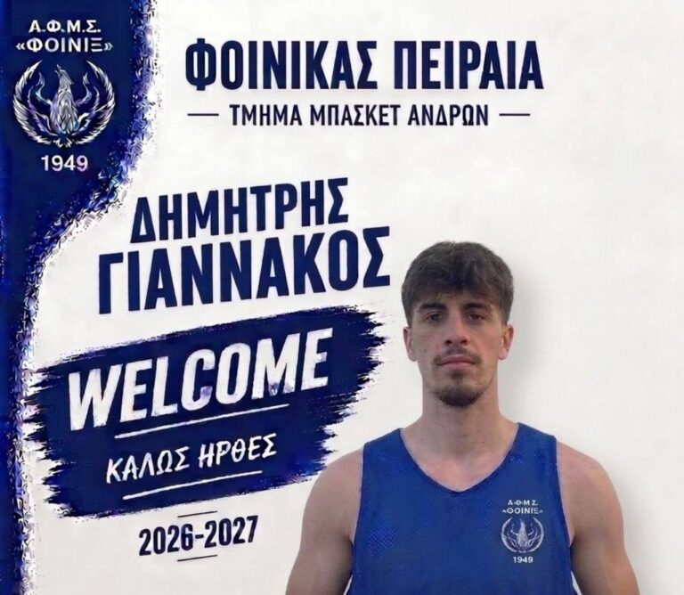 Αποκτά βάθος στην περιφερειακή γραμμή με Γιαννακό
