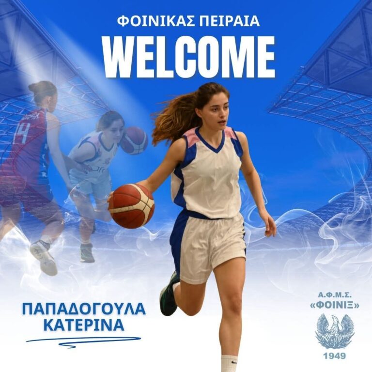 Ενίσχυση στην περιφέρεια με Παπαδογουλα