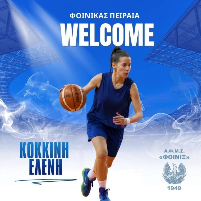 Προσθέτει εμπειρία με Κοκκίνη